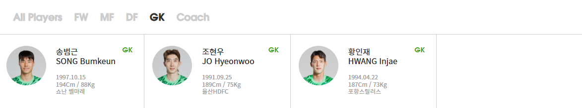 축구 중계방송 생중계 대한민국VS중국