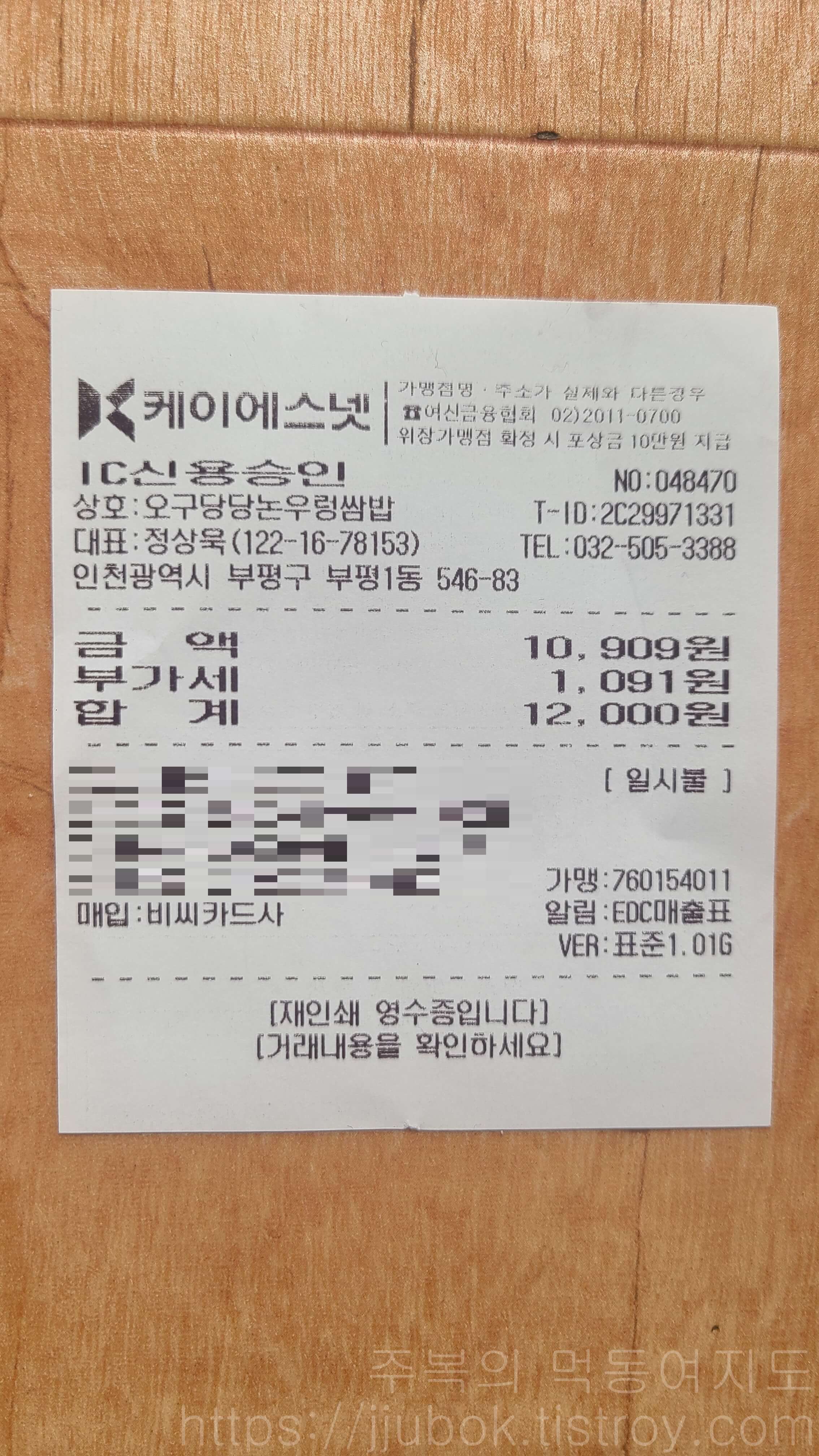 오구당당-내돈내산