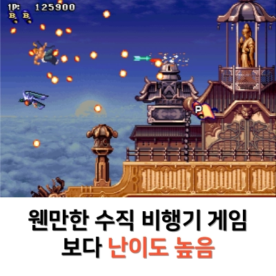 텐가이-게임-추천-인게임-화면-난이도는-높다-2