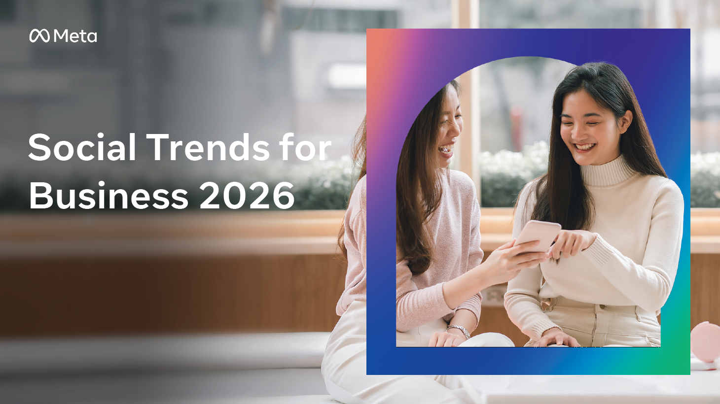 메타 2026 비즈니스트렌드