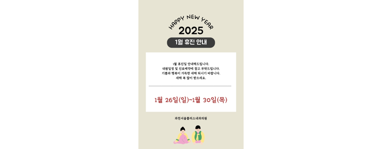 과천시 내과