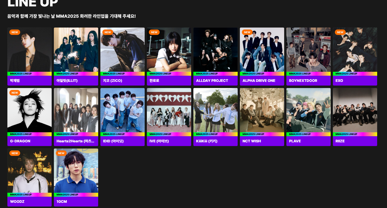 올해의 아티스트
LINE UP