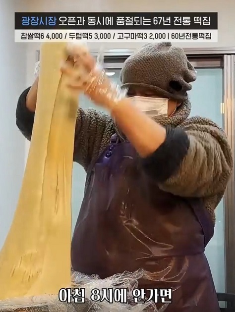 생생정보-광장시장-찹쌀떡-60년전통떡집-3대떡집