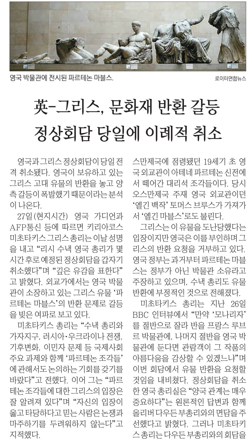 11월 29일 수 신문스크랩