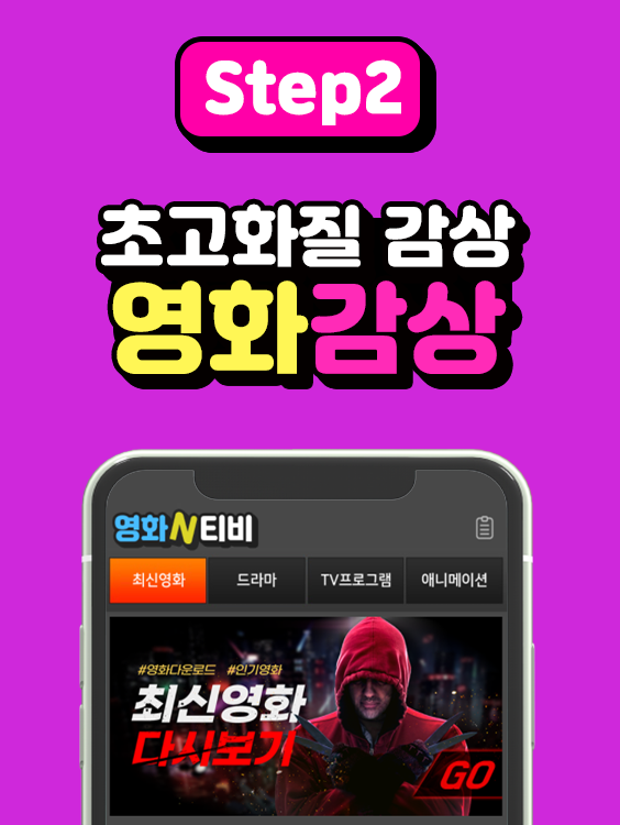 영화&티비, 드라마다시보기, 고화질 영화보기