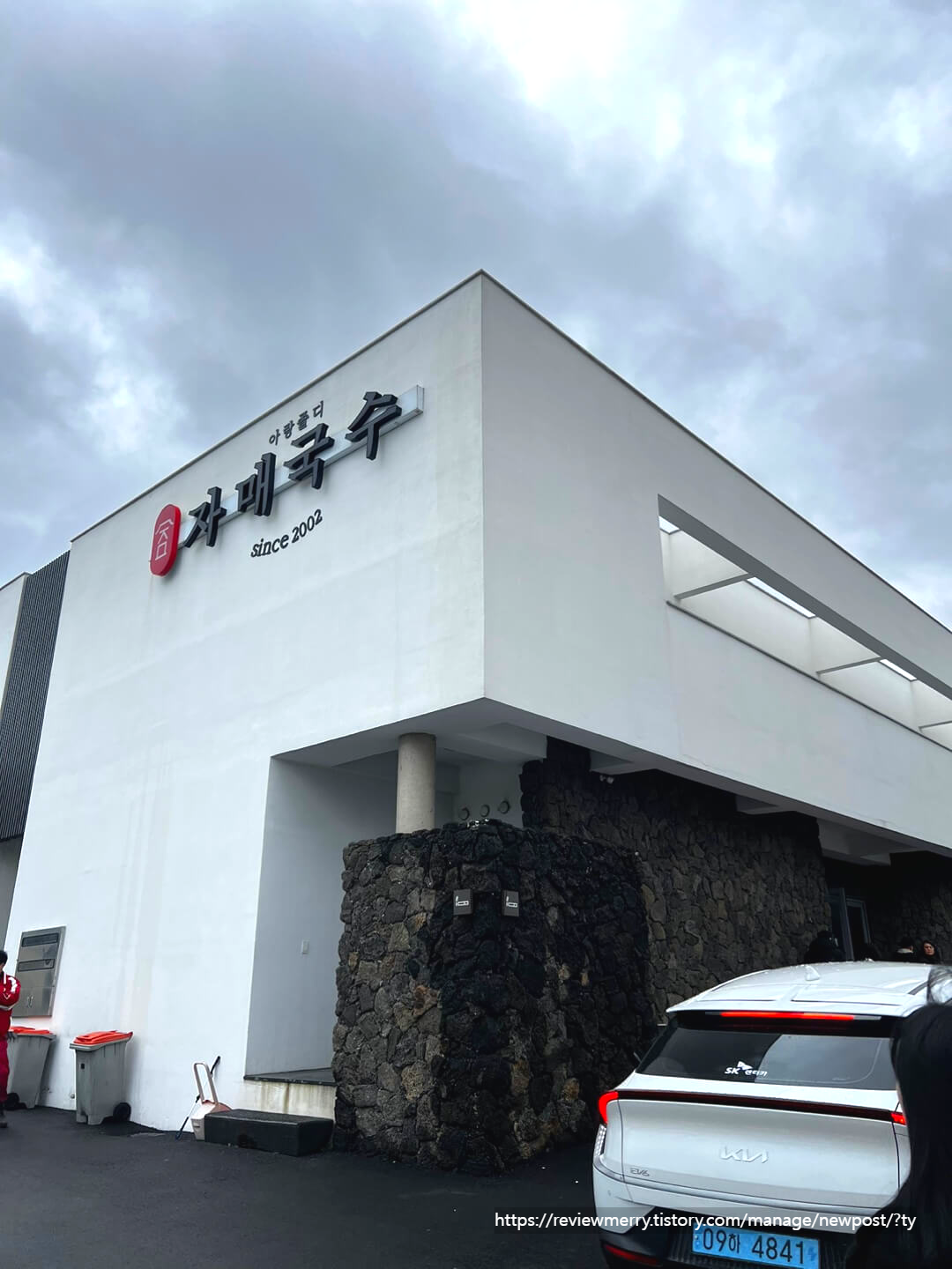 자매국수 외관