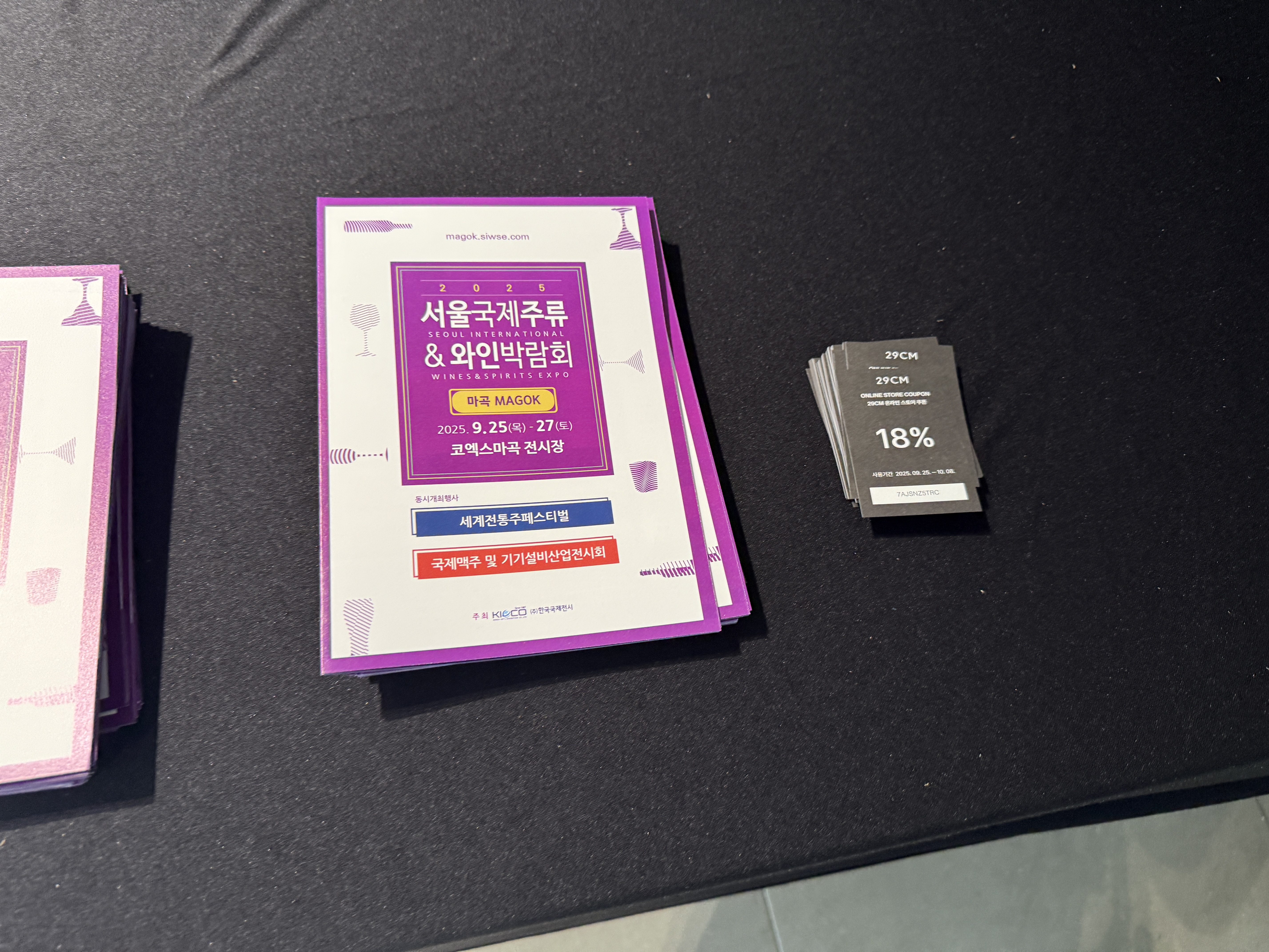 서울 국제 주류 와인박람회 2025 마곡 코엑스 현장 후기