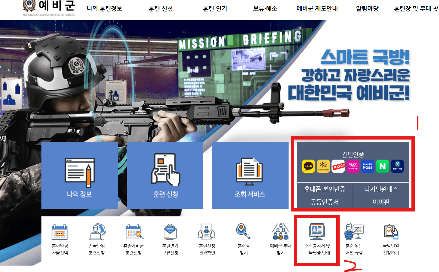 국방부