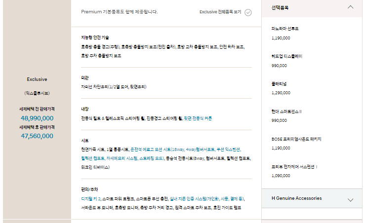 그랜저 하이브리드