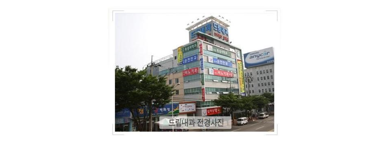 광양시 내과