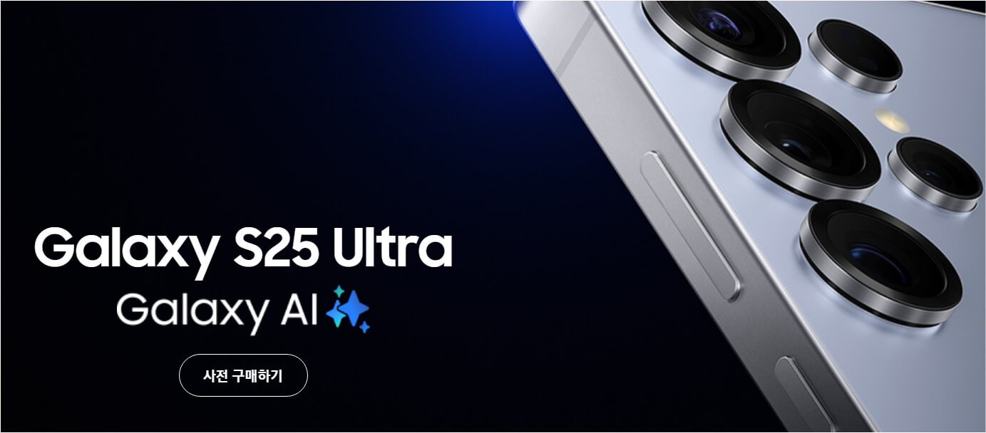 갤럭시 S25 울트라 가격, 색상, 디자인, 스펙, 사전예약 혜택 총정리!!