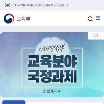 누리집 홈페이지 바로가기
