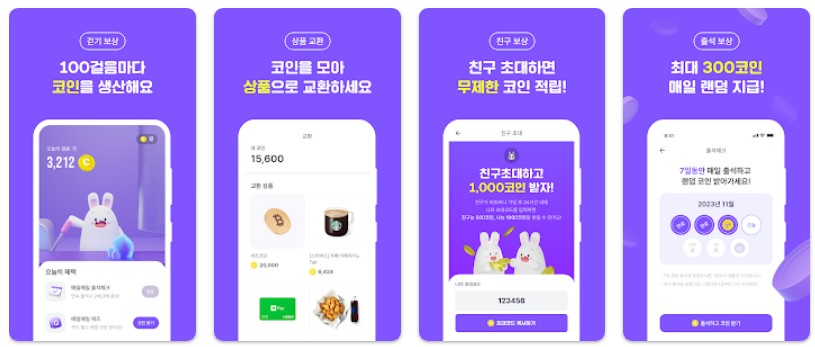 비트버니앱 기능