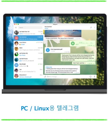 텔레그램 설치방법(모바일, PC설치, 탈퇴 방법까지)