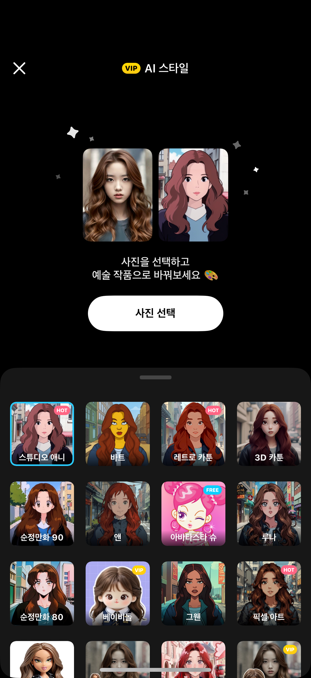 스노우-지브리