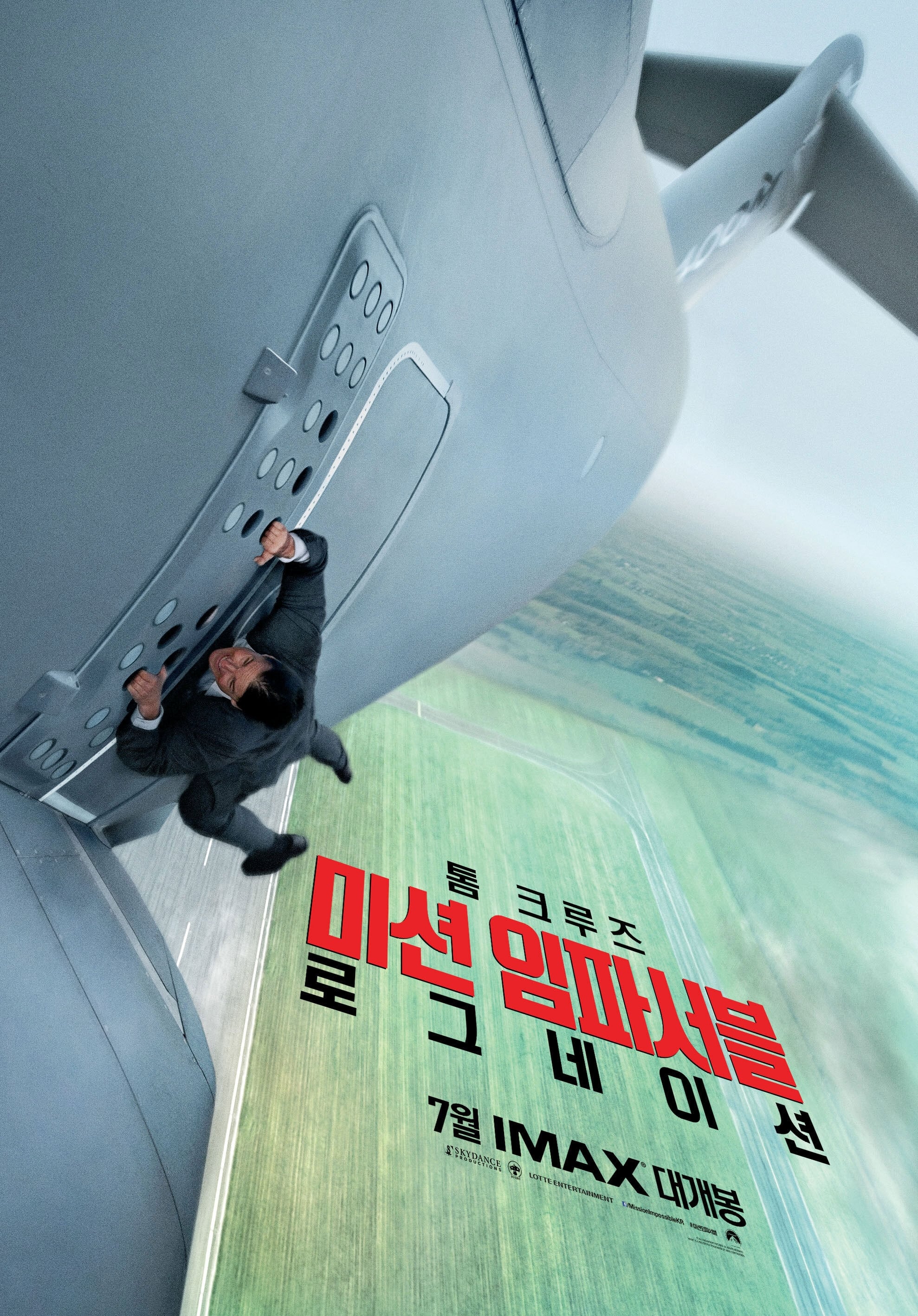 미션 임파서블