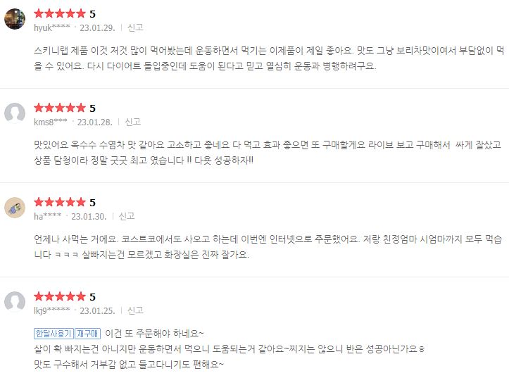 시서스-다이어트-후기