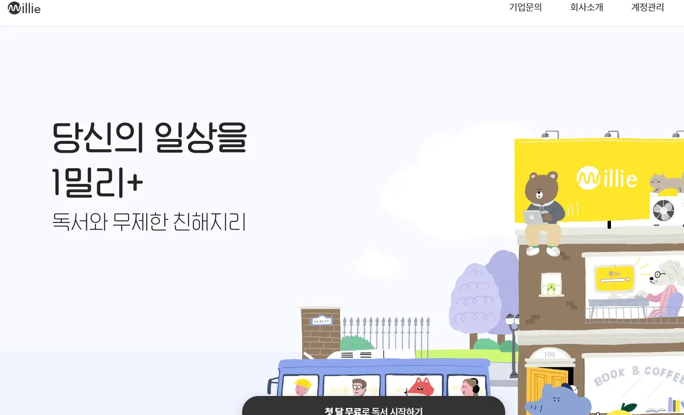 노벨문학상 관련주 수혜주