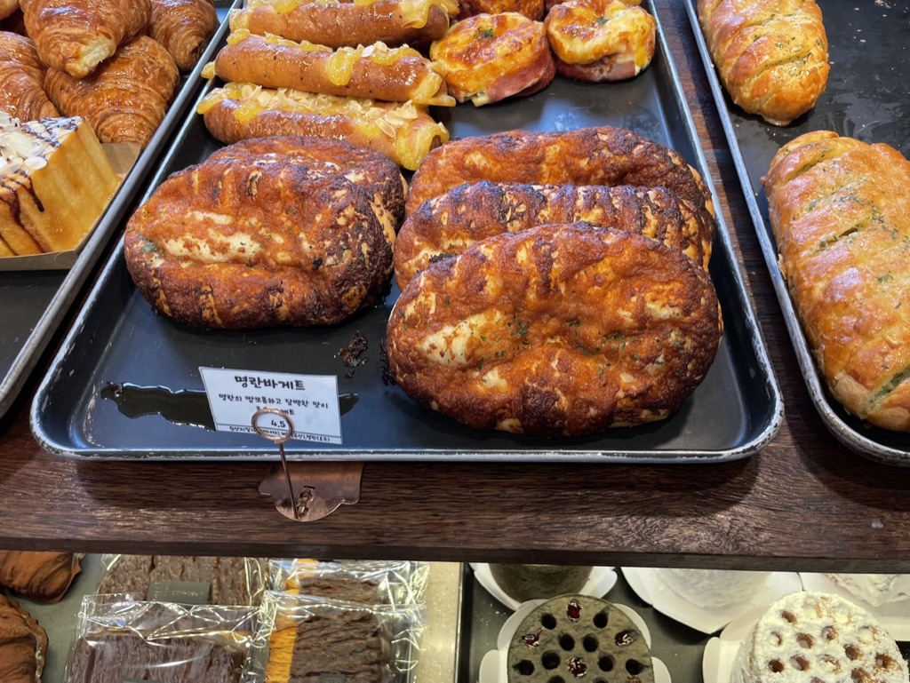 명란 바게트