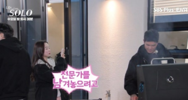 나는솔로21기 현숙 억울한입장문 내다