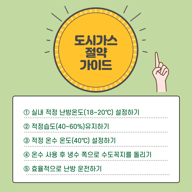 절약가이드(1)