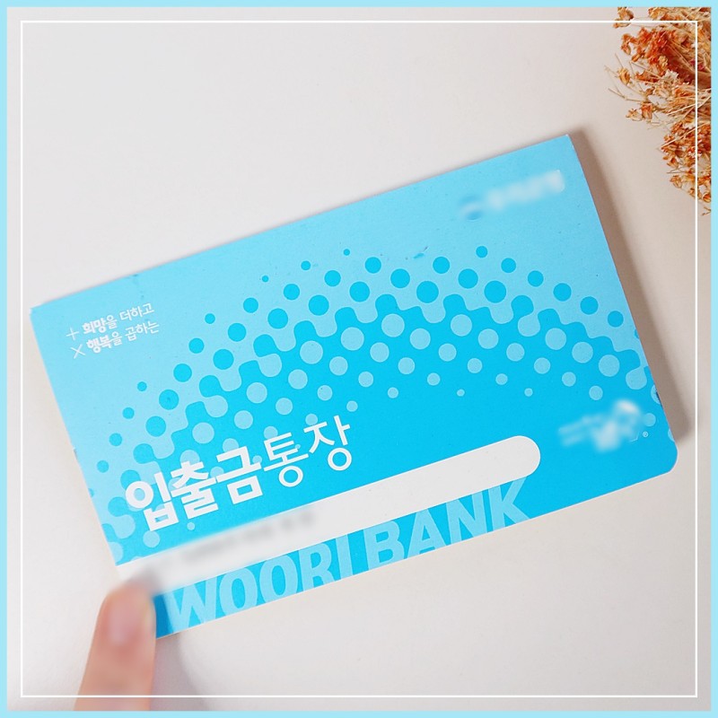 청년 주택드림 청약통장 전환