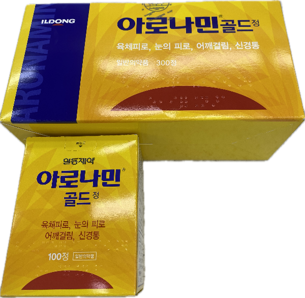 아로나민골드