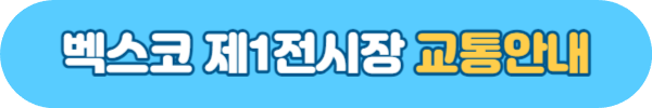2023 임영웅 콘서트 부산 예매 티켓팅 성공팁