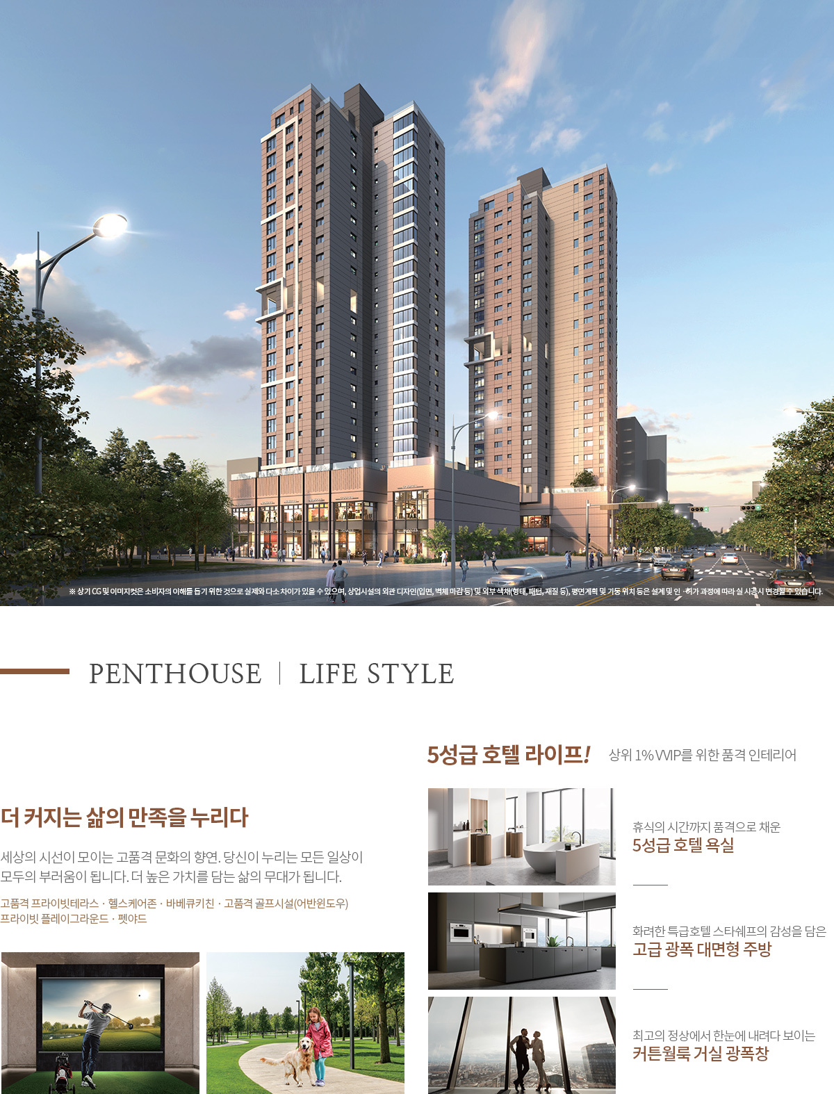 금남로 한신더휴펜트하우스 아파트 프리미엄