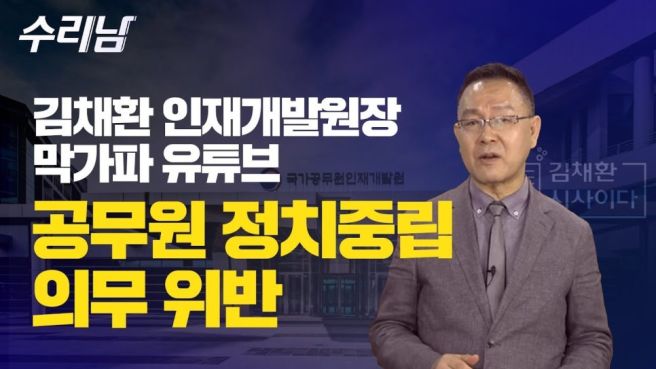 김채환 프로필