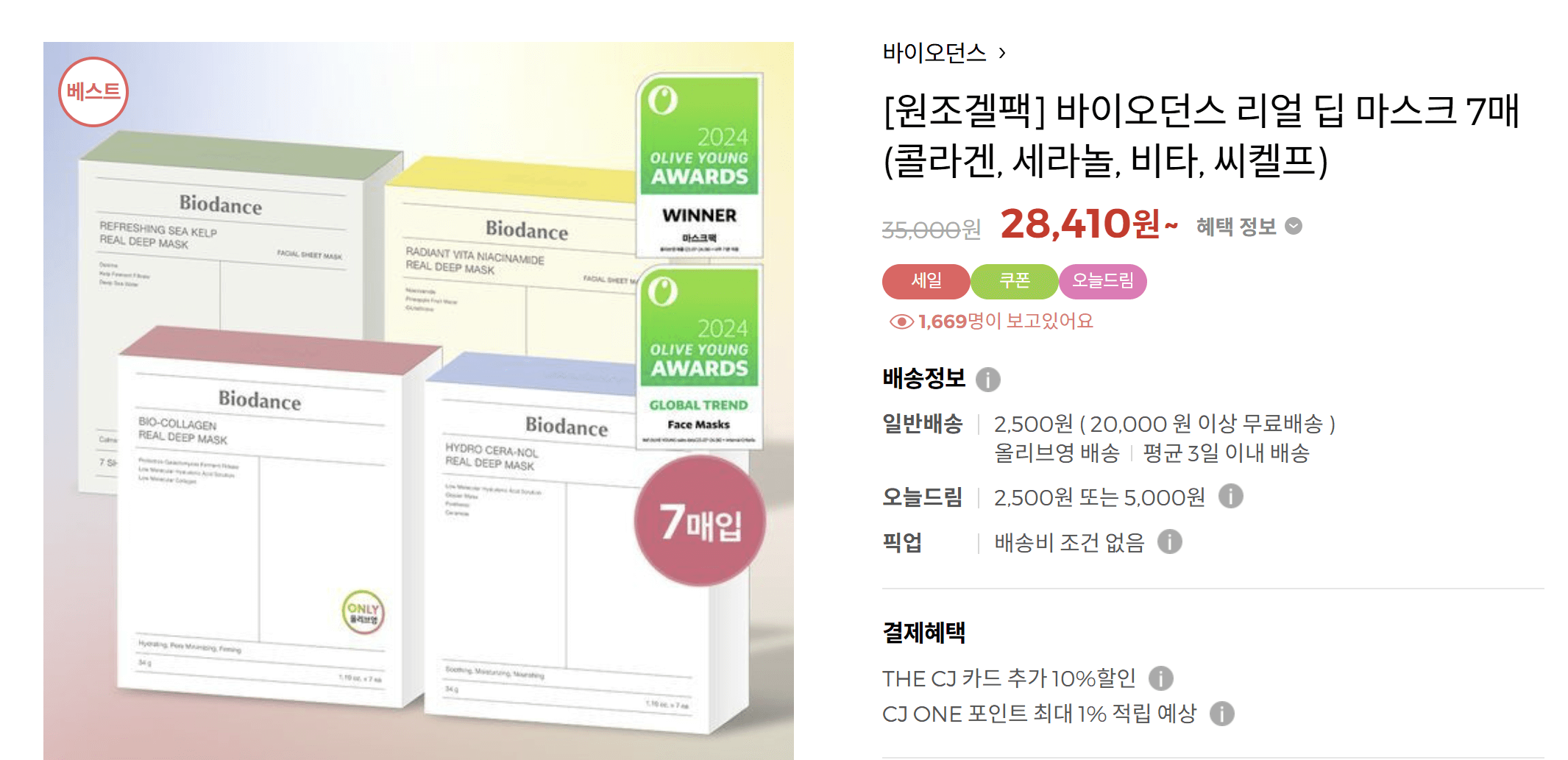 올리브영 추천템 