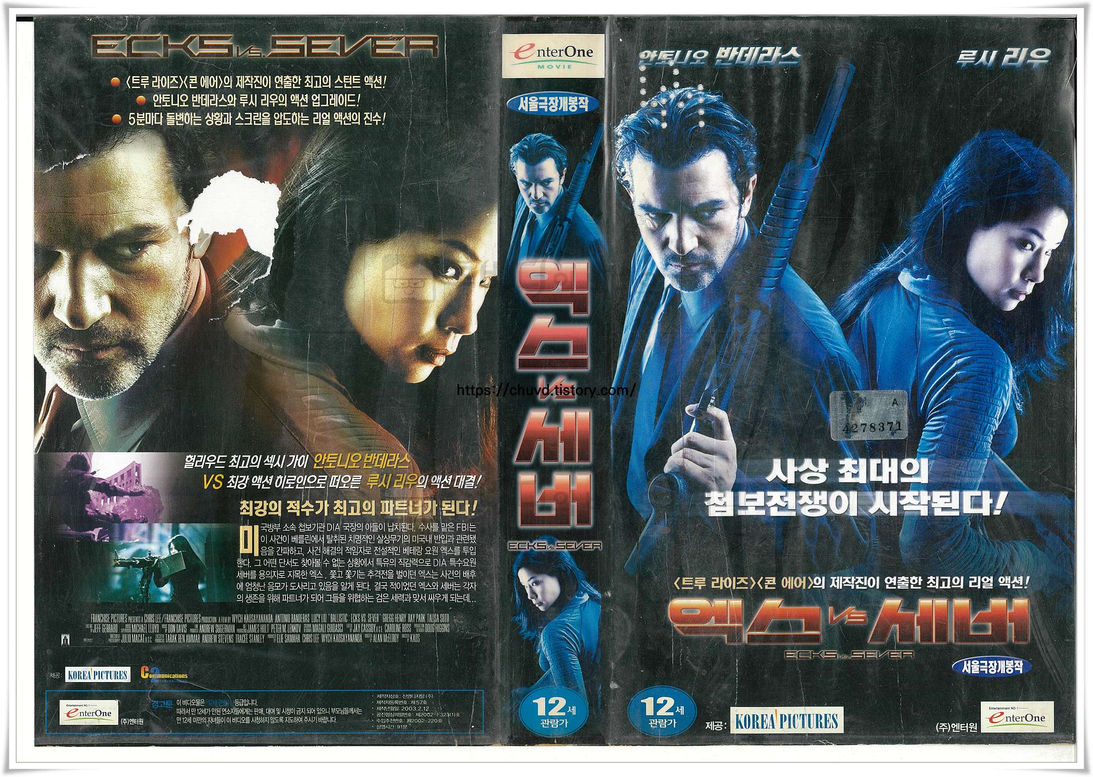 엔터원(EnterOne)에서 출시한 2002년 할리우드 액션 영화 '엑스 VS 세버(Ballistic: Ecks vs. Sever)'의 한국판 VHS 표지 스캔 이미지. 푸른빛이 감도는 차가운 배경 속에 거대한 샷건을 든 안토니오 반데라스(엑스)와 검은 가죽 재킷을 입고 경계하는 루시 리우(세버)의 모습이 대립하듯 배치되어 있다. 표지 곳곳에 '사상 최대의 첩보 전쟁', '트루 라이즈, 콘 에어 제작진'이라는 화려한 홍보 문구가 적혀 있어 2000년대 초반 액션 블록버스터의 향수를 강하게 자극한다.