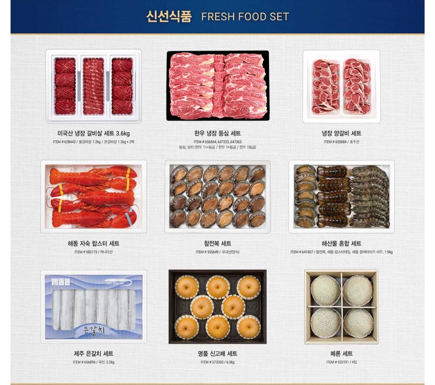 코스트코 선물세트 추천