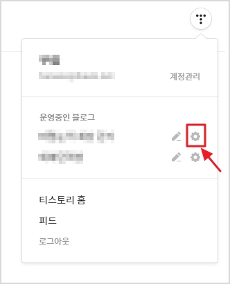 티스토리 블로그 화면