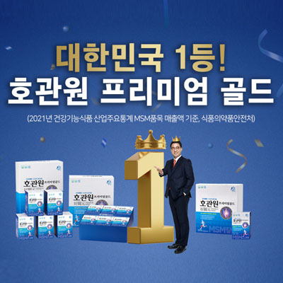 호관원