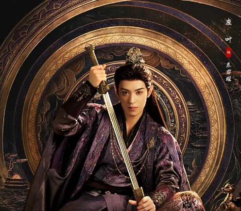 [중드 다시보기] OTT 일소수가 등장인물(출연진) 좌엽