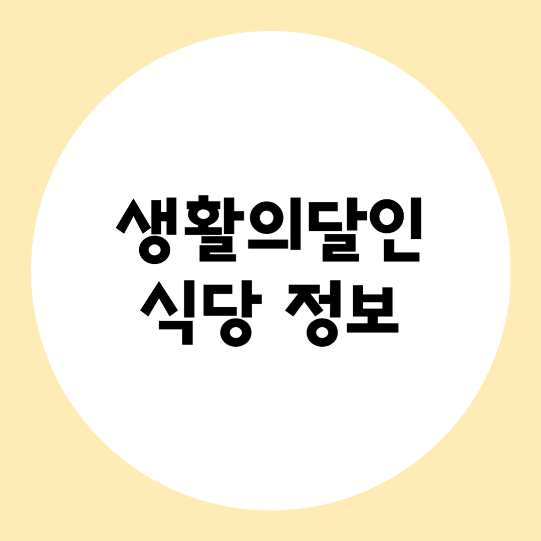 생활의달인