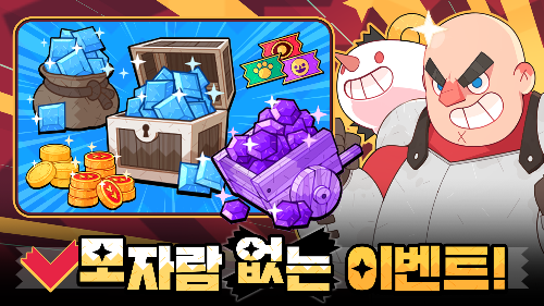 모자람 없는 이벤트