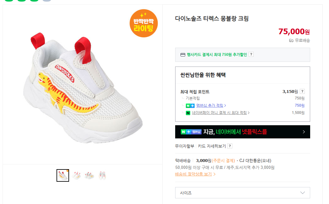 다이노솔즈-티렉스-몽블랑-크림