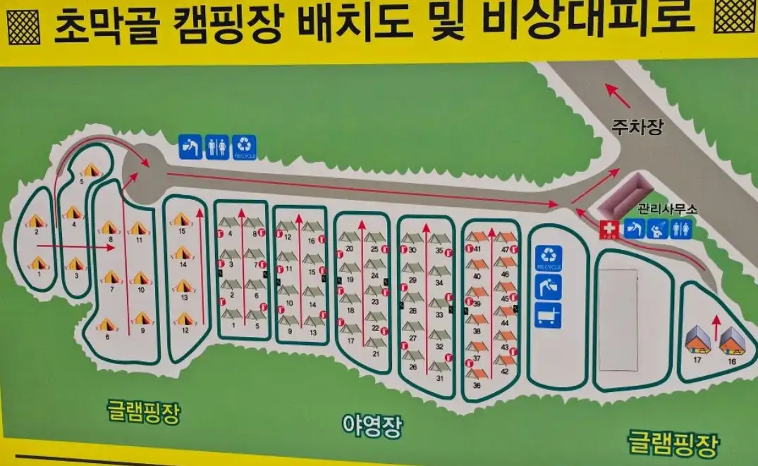 초막골캠핑장 예약방법