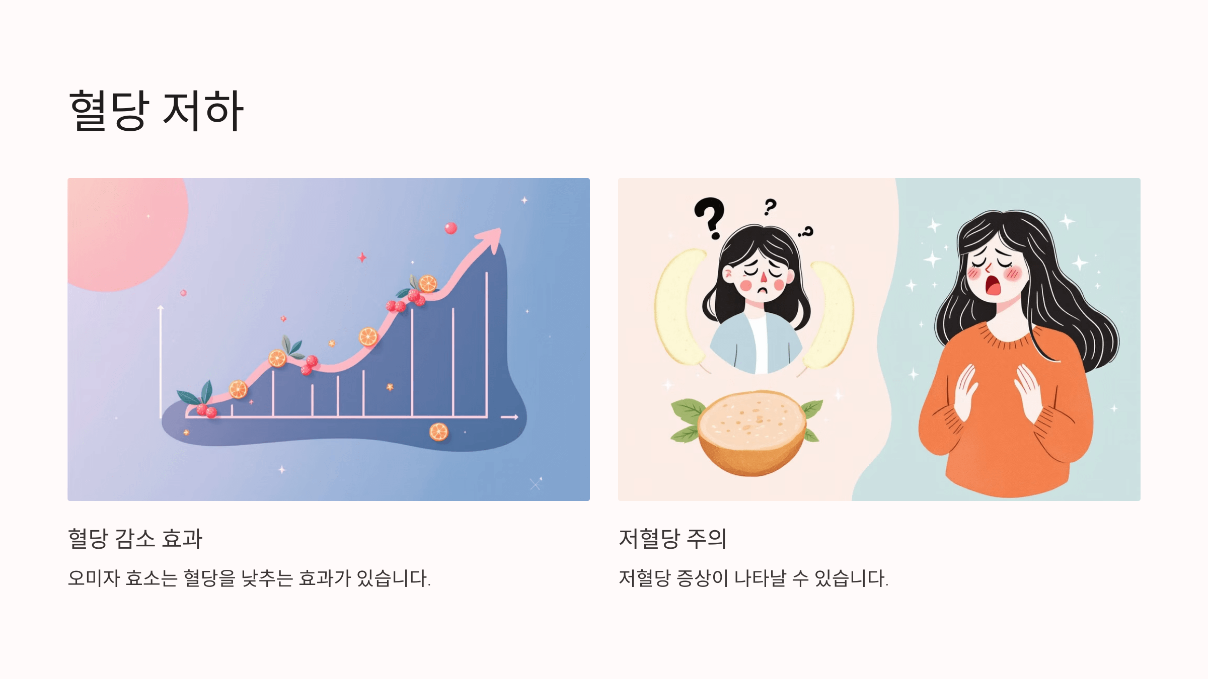 오미자 효소와 관련된 사진입니다.