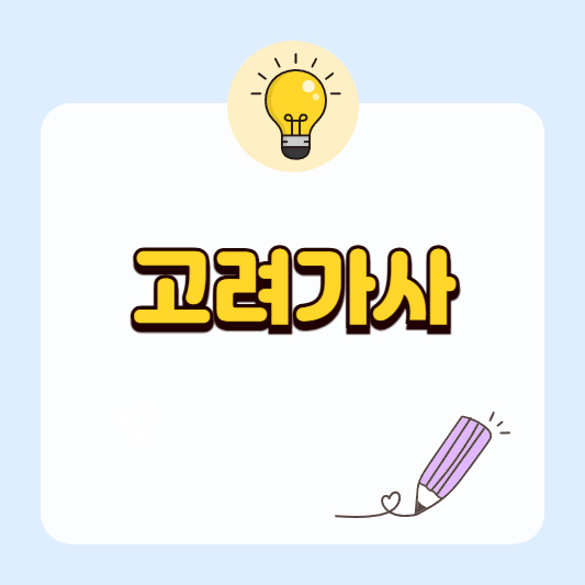 고전시가 완전 정리｜시조&middot;가사&middot;향가 차이와 대표 작품