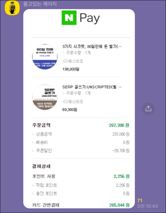 SEO 전자책 구매