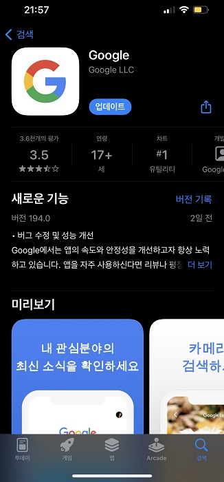 연예인 옷 정보 찾기 사이트 및 어플