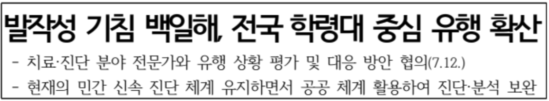 백일해 예방접종