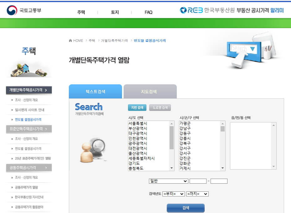 개별주택가격