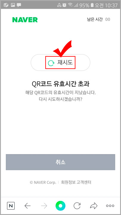네이버 qr코드
