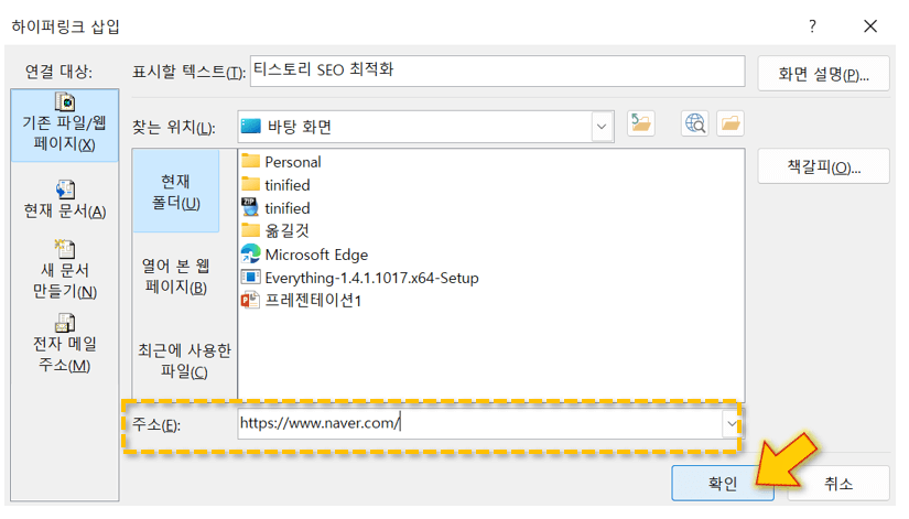 연결하고-싶은-링크-주소-입력합니다