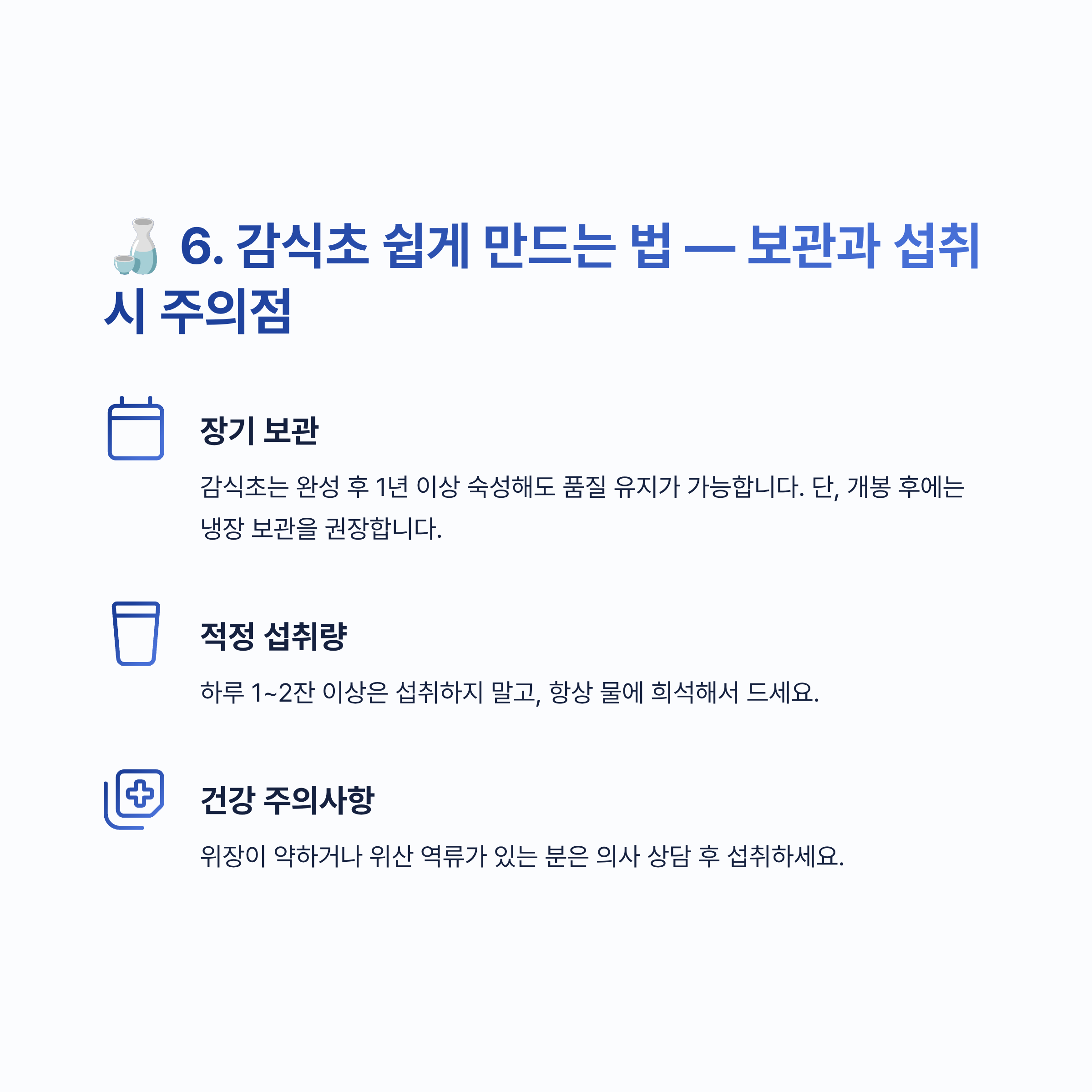 감식초 쉽게 만드는 법 알아보기