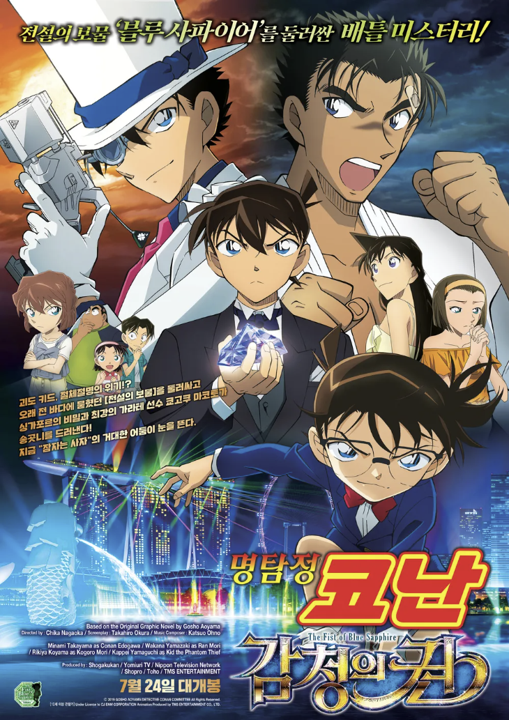 극장판 포스터23